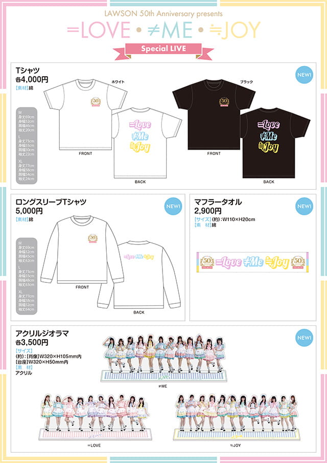 「LAWSON 50th Anniversary presents ＝LOVE・≠ME・≒JOY Special LIVE」Tシャツ・ロングスリーブTシャツ・マフラータオル・アクリルジオラマ
