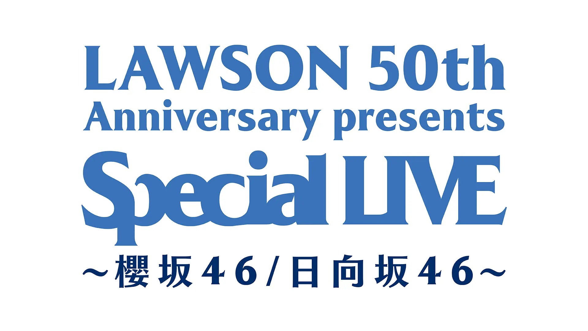櫻坂46 / 日向坂46 Special LIVE開催!