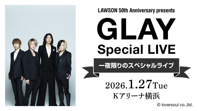 GLAY SPECIAL 7LIVES LIMITED BOX ライブチケット付 GLAYデビュー25周年記念 GLAY SPECIAL 7 LIVES LIMITED BOX THE