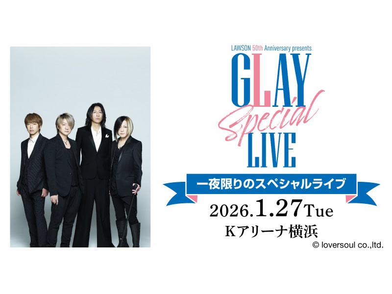 GLAY会場限定ガーランド5/31+ローソン限定タオル+グレニチ+おまけ