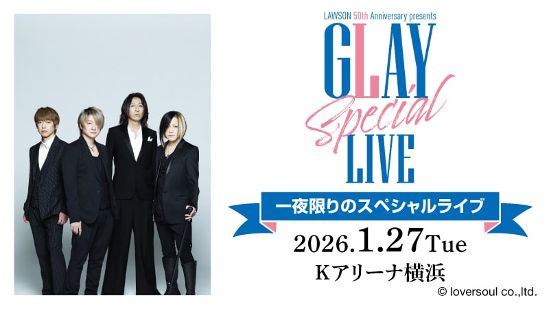 LAWSON 50th Anniversary presents GLAY Special LIVE