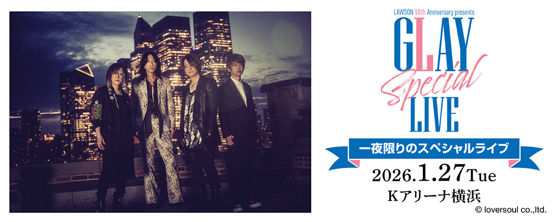 LAWSON 50th Anniversary presents GLAY Special LIVE