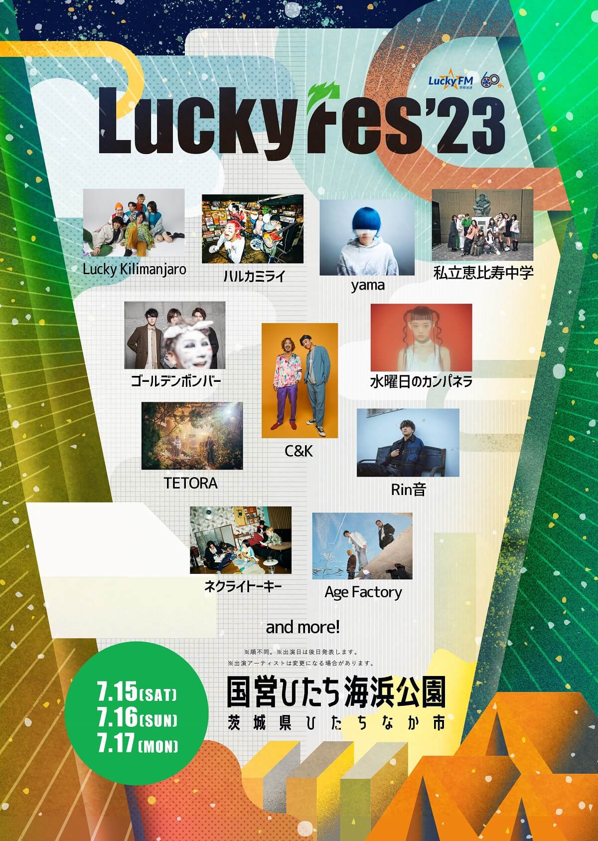 LuckyFes'23