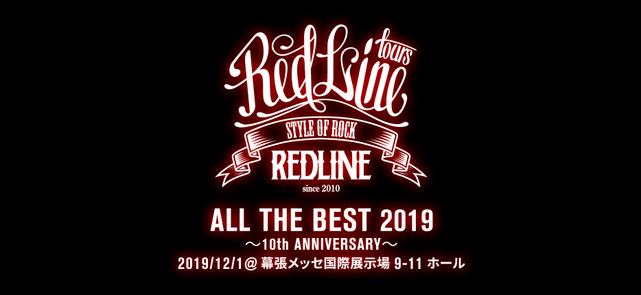 REDLINE ALL THE BEST 2019 ～10th Anniversary～