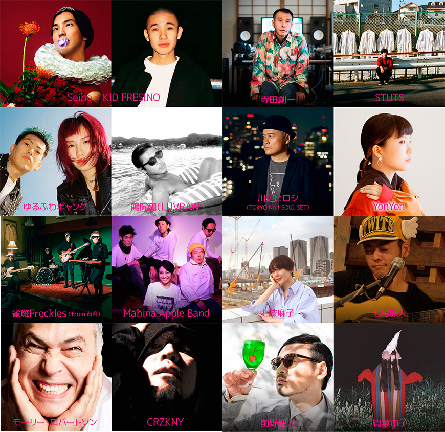 出演アーティスト第5弾