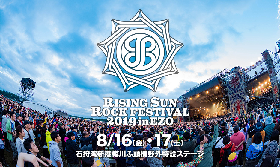 RISING SUN ROCK FESTIVAL 2019 in EZO(RSR)