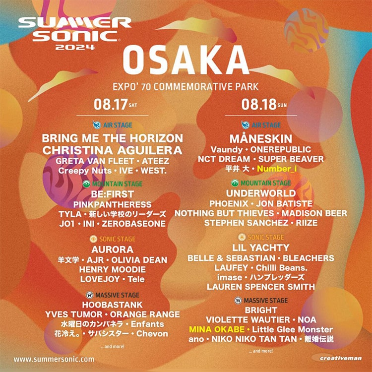 SUMMER SONIC 2024（サマーソニック） | ローチケ（ローソンチケット）