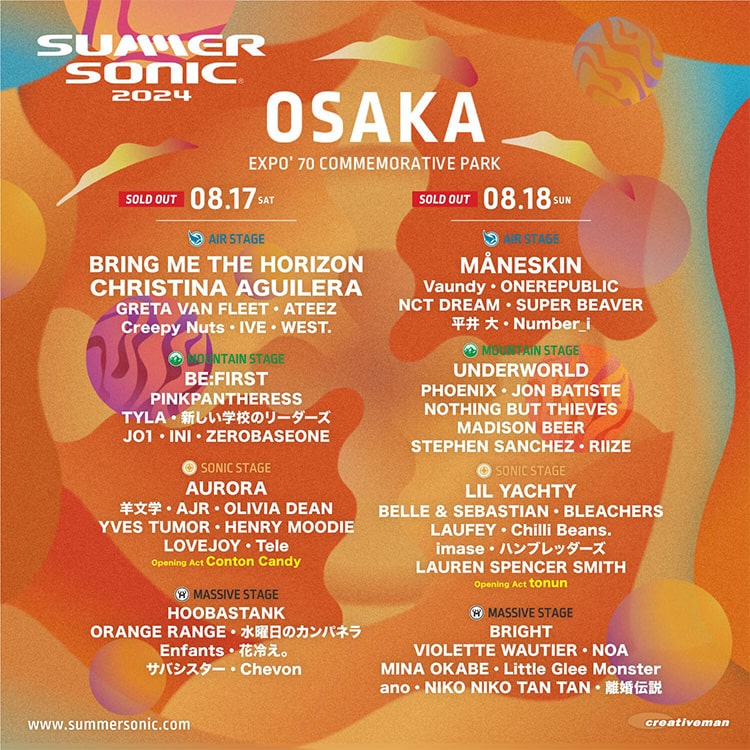 SUMMER SONIC 2024（サマーソニック） | ローチケ（ローソンチケット）