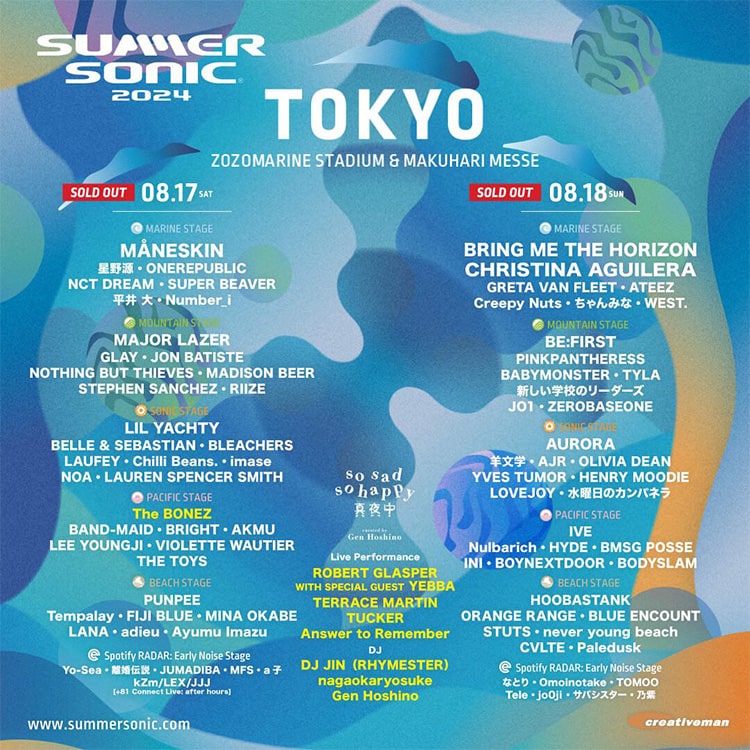 SUMMER SONIC 2024（サマーソニック） | ローチケ（ローソンチケット）