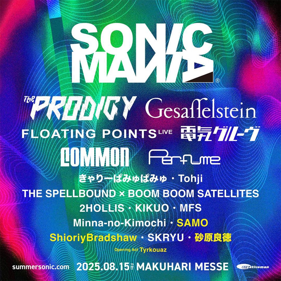 SONICMANIA 出演アーティスト