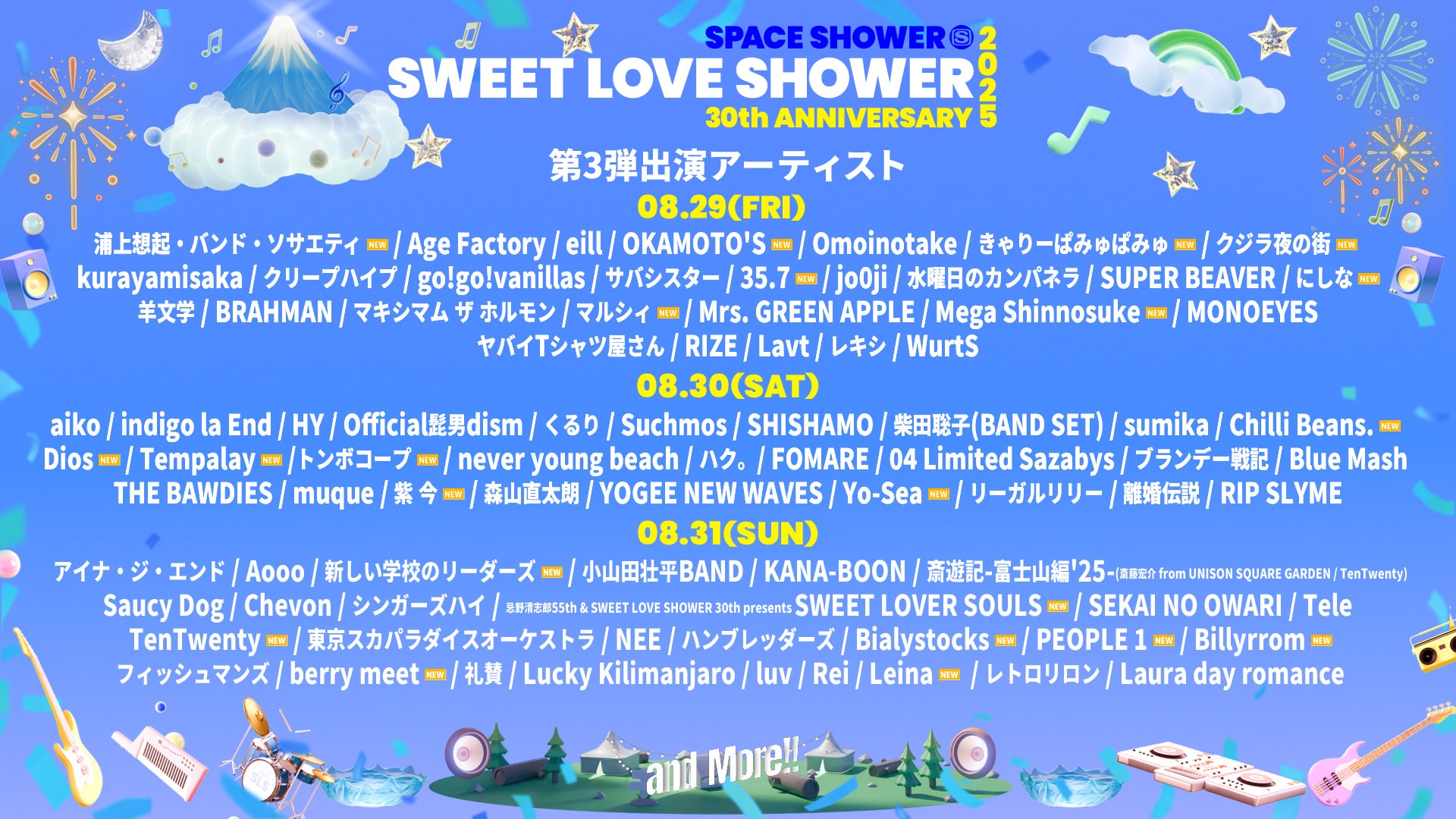 SPACE SHOWER SWEET LOVE SHOWER 2025 30th ANNIVERSARY