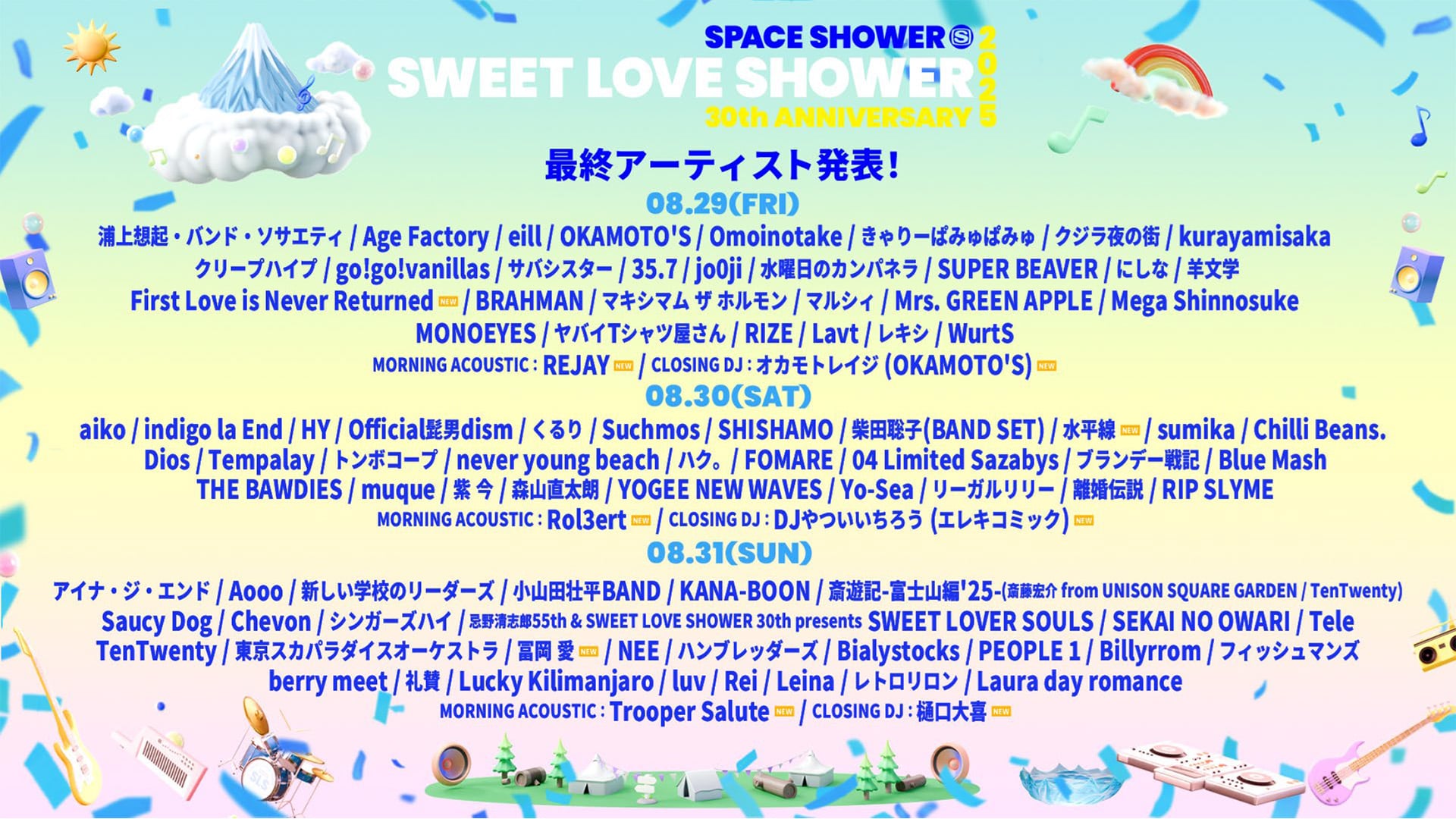 SPACE SHOWER SWEET LOVE SHOWER 2025 30th ANNIVERSARY