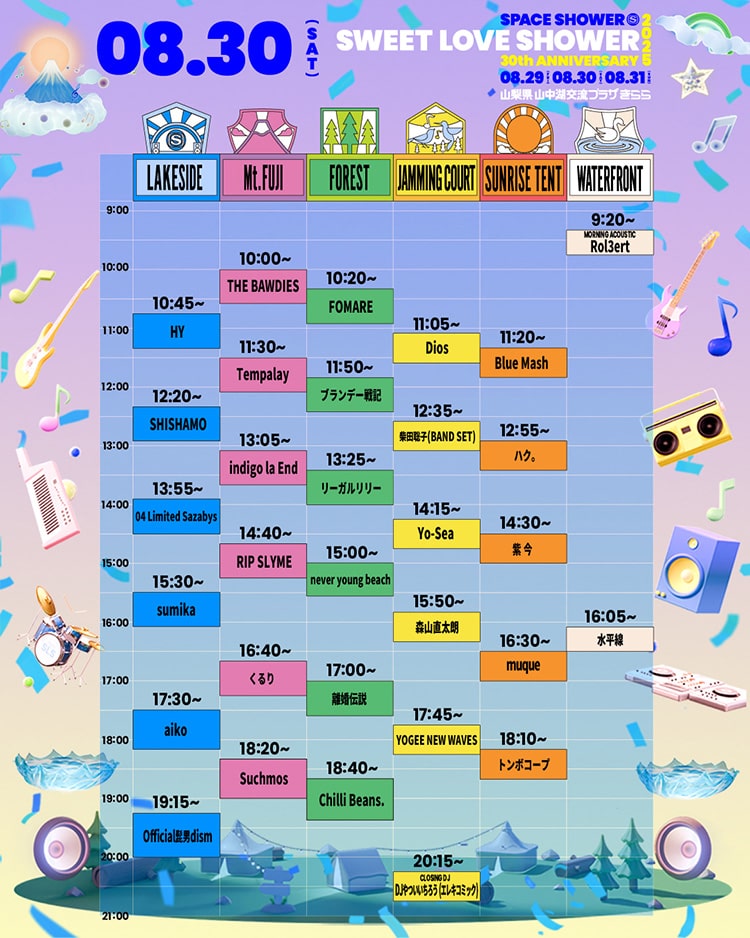 ラブシャ♡sweet love shower♡チケット SPACE SHOWER SWEET LOVE SHOWER 2025 30th ANNIVERSARY