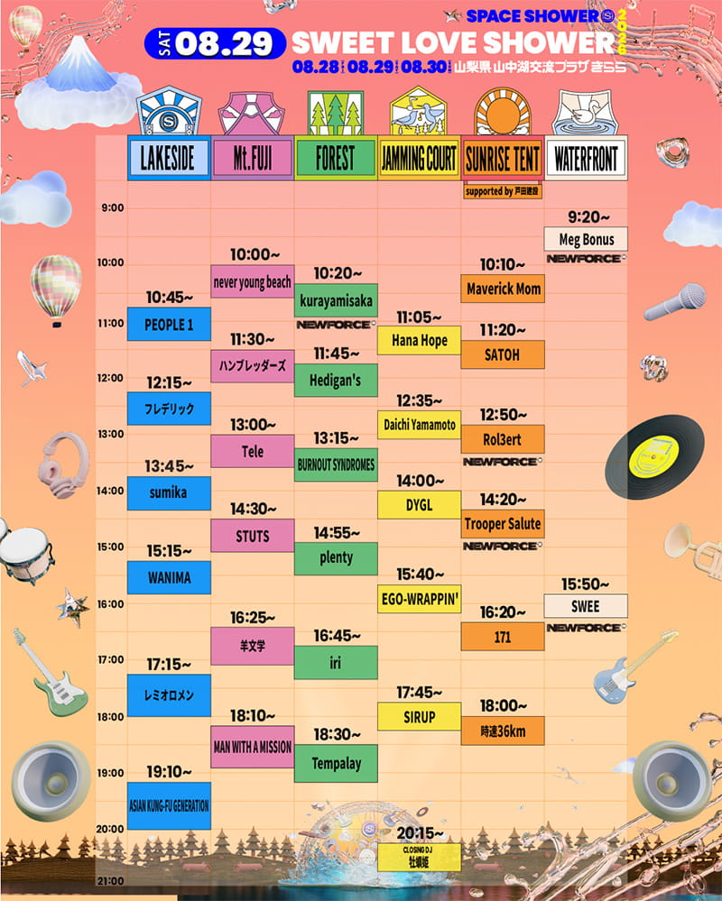 SWEET LOVE SHOWER 2026 8/29 タイムテーブル