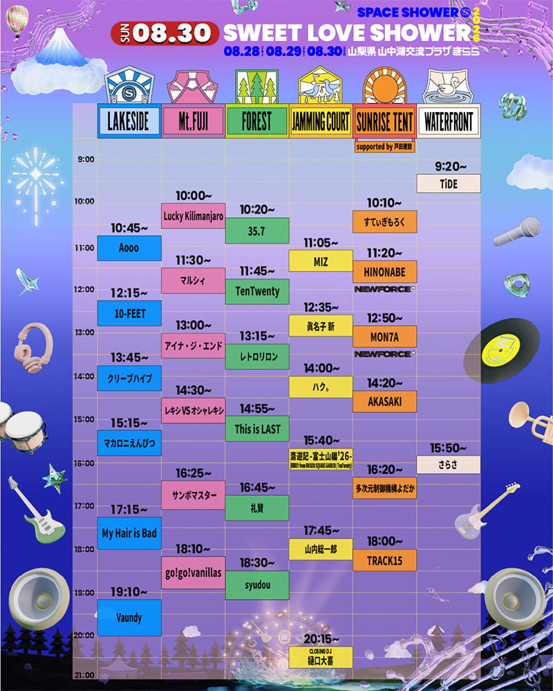SWEET LOVE SHOWER 2026 8/30 タイムテーブル