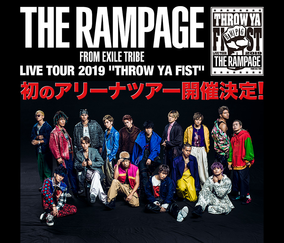 THE RAMPAGE LIVE TOUR 2019 "THROW YA FIST"