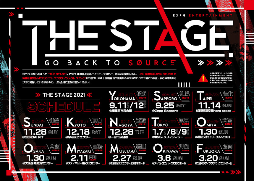 EXPG ENTERTAINMENT THE STAGE 2021 ～GO BACK TO SOURCE～