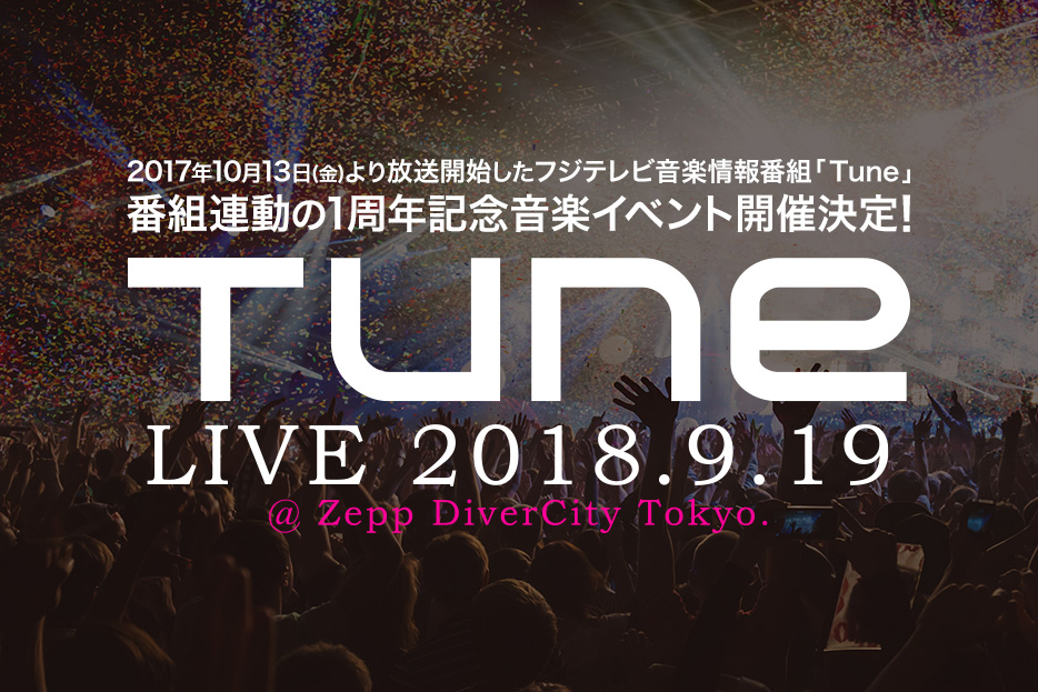 Tune Live 18 ローソンチケットのチケット販売サイト ローチケ Com チケット情報 販売 予約は ローチケ ローソンチケット