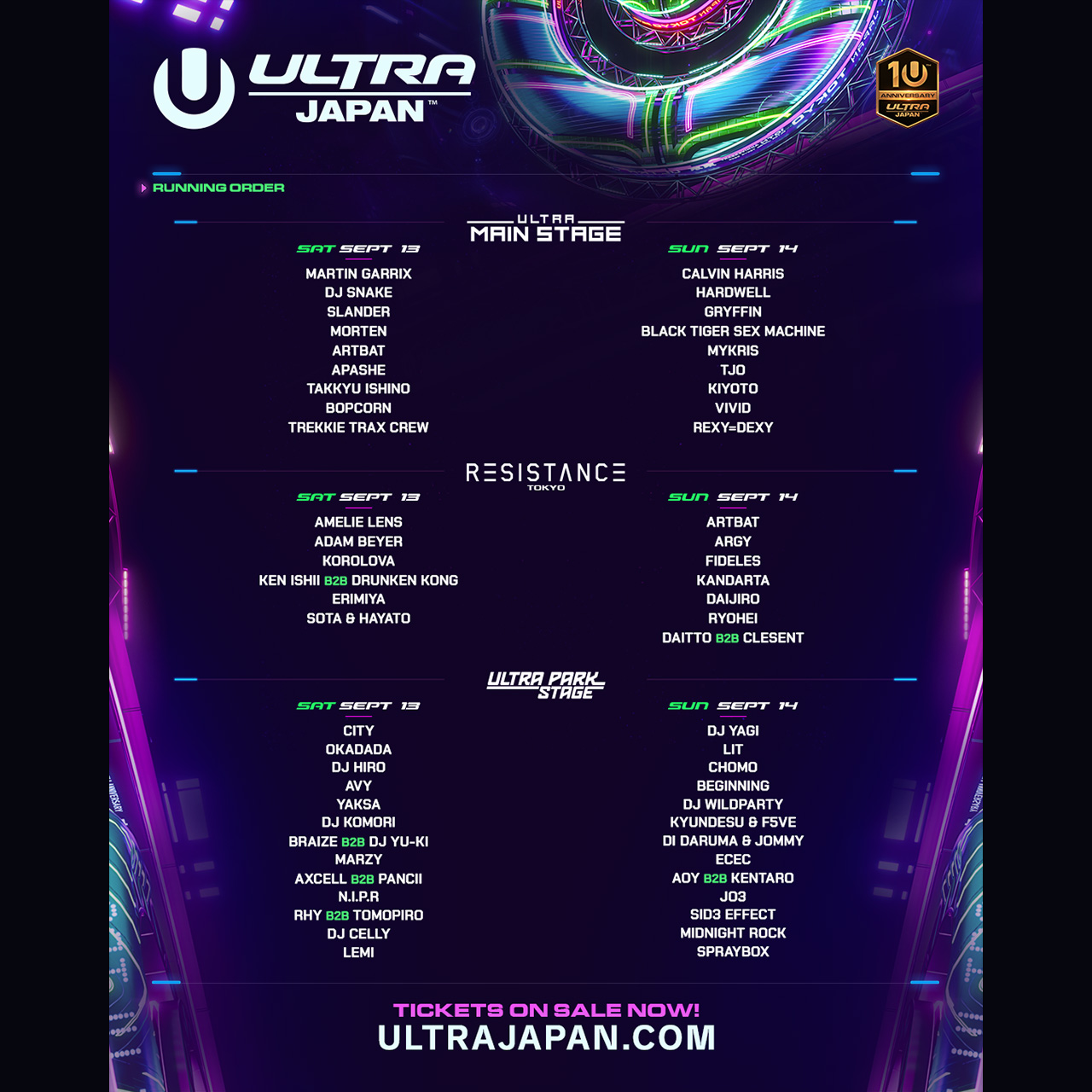 ULTRA JAPAN 2024使用済VVIPチケット ULTRA JAPAN 2025のチケット情報・予約・購入・販売｜ライヴポケット
