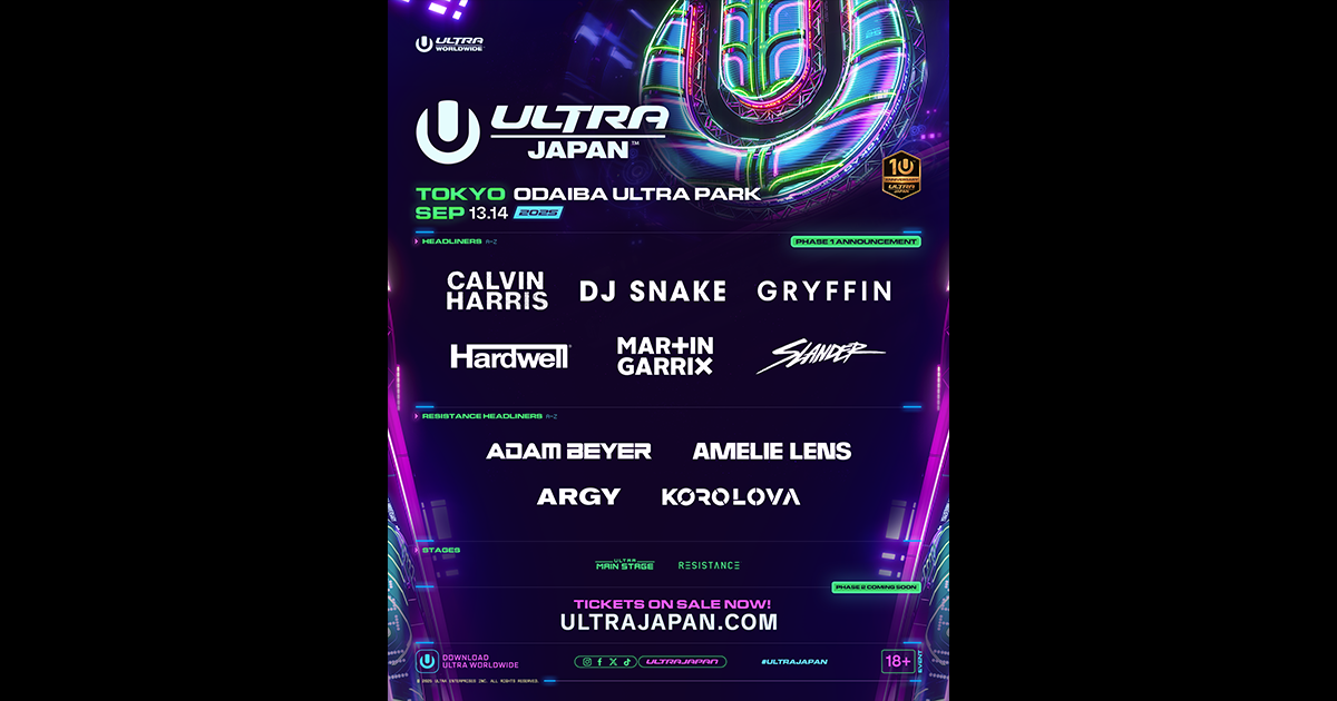 ULTRA JAPAN 2024使用済VVIPチケット ミュージシャン