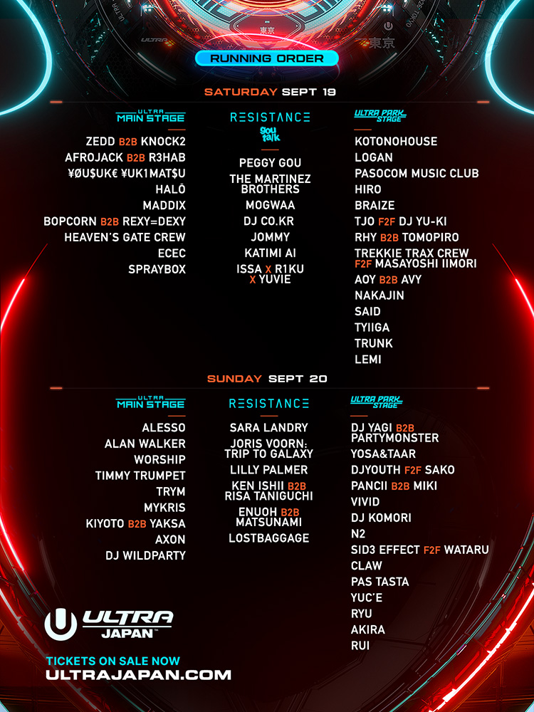 ULTRA JAPAN 2026