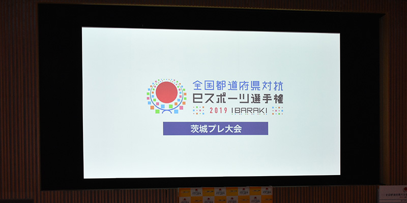 大会会場:つくば国際会議場 大ホール
