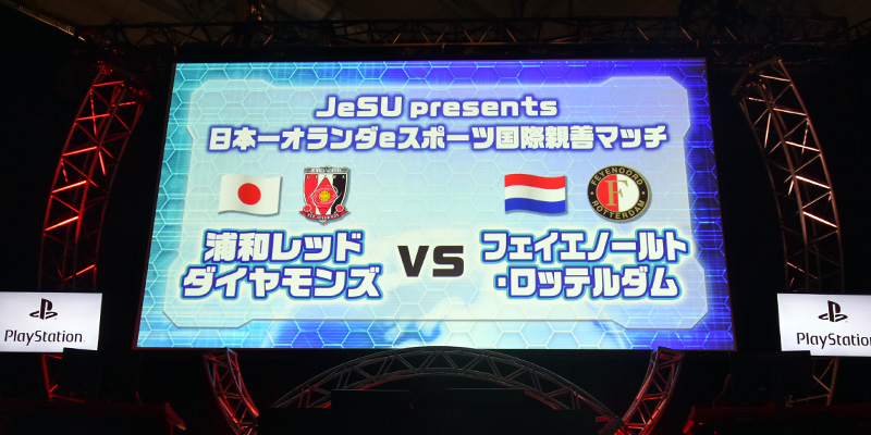日本xオランダ