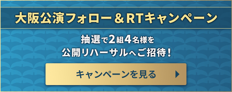 人気の贈り物が大集合 - アレグリア東京公演5月19日(金)18:30開演 SS席