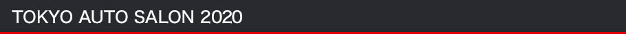 TOKYO AUTO SALON 2020とは