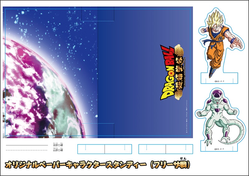 オリジナルペーパーキャラクタースタンディー