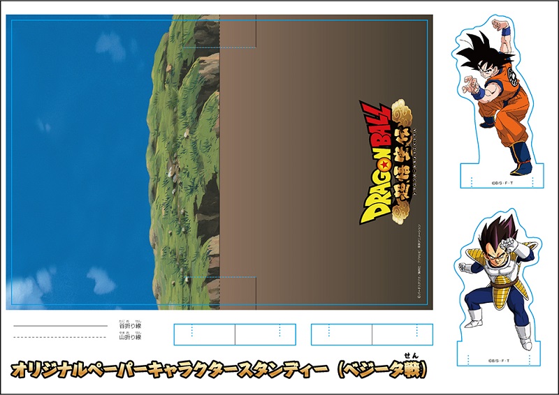 オリジナルペーパーキャラクタースタンディー