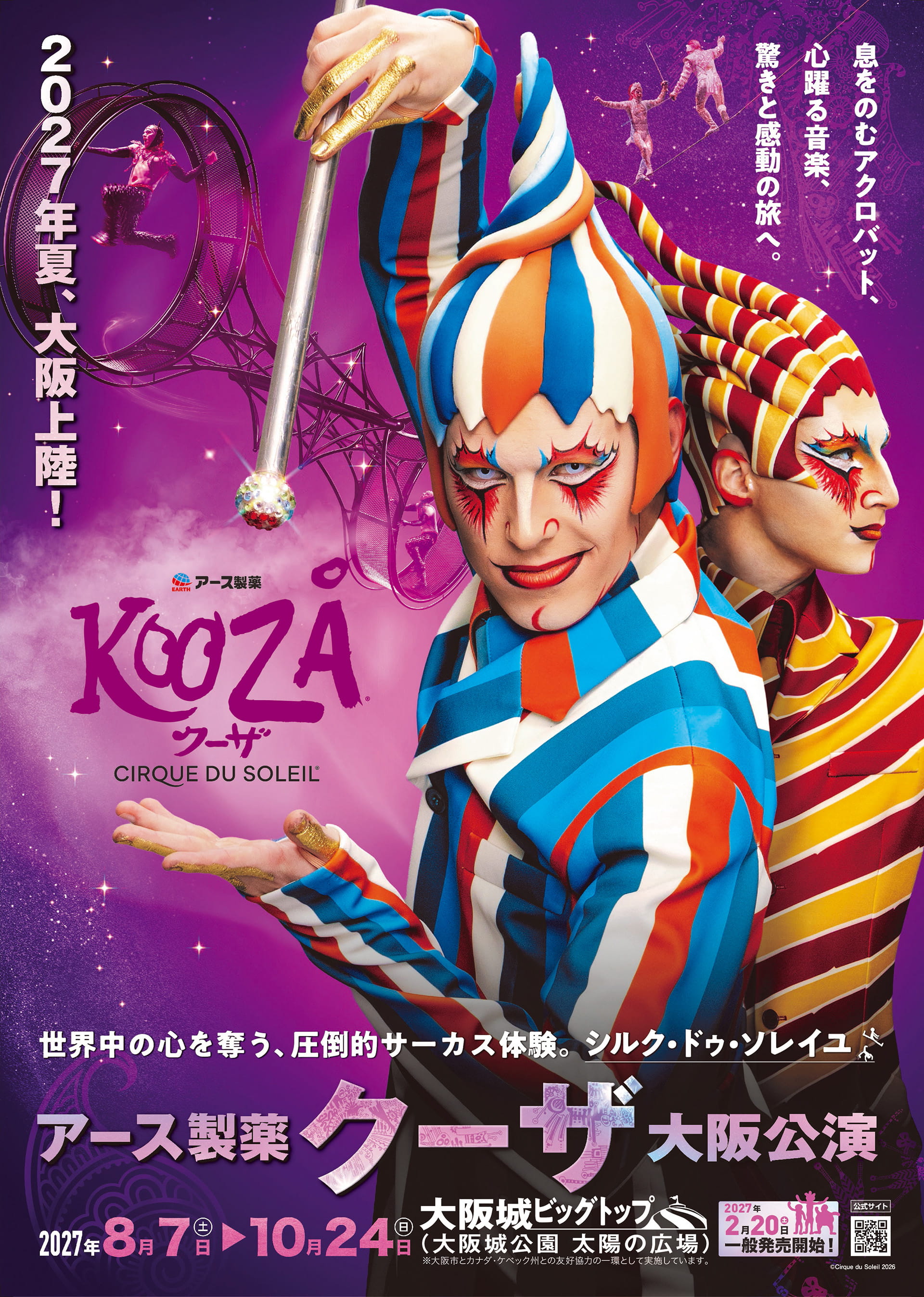 スクフェス感謝祭2018in大阪コースターコンプセット スクフェス感謝祭2018in大阪コースターコンプセット ラブライブ