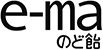 emaのど飴