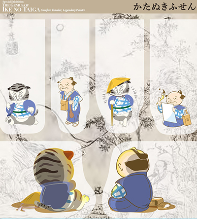 特別展「池大雅－天衣無縫の旅の画家－」｜イベントのチケット