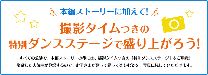 しまじろうコンサートの特徴