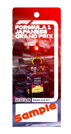 F1日本グランプリ | スペシャルチケットリスト No.01～No.30｜スポーツ