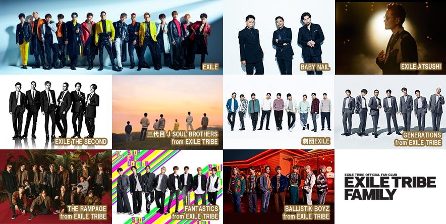 Exile Tribe ファンクラブへ入会するなら ローチケ ローソンチケット