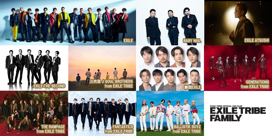 Exile Tribe ファンクラブへ入会するなら ローチケ ローソンチケット
