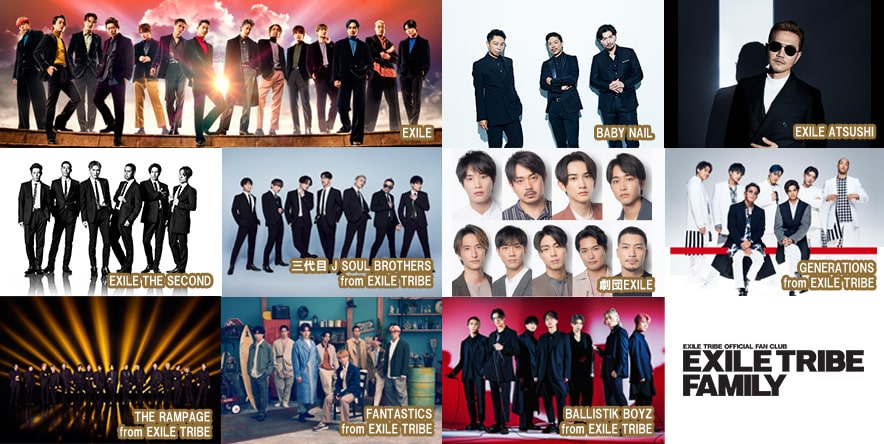Exile Tribe ファンクラブへ入会するなら ローチケ ローソンチケット