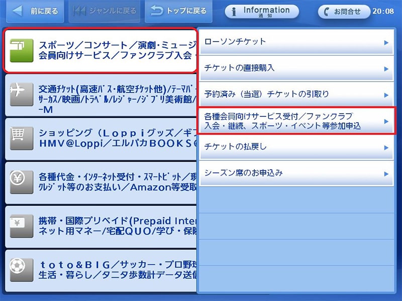 21年度 阪神タイガース 公式ファンクラブ ファンクラブへ入会するならローソンチケット ローチケ ローソンチケット