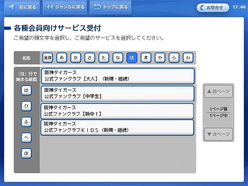 Loppi操作方法5