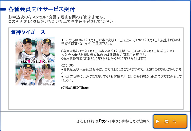 Loppi操作方法6
