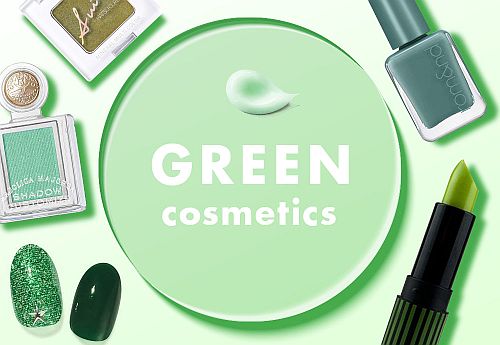 緑色担当コスメ