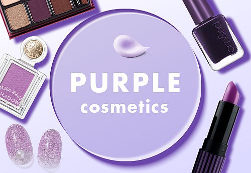 紫色担当コスメ