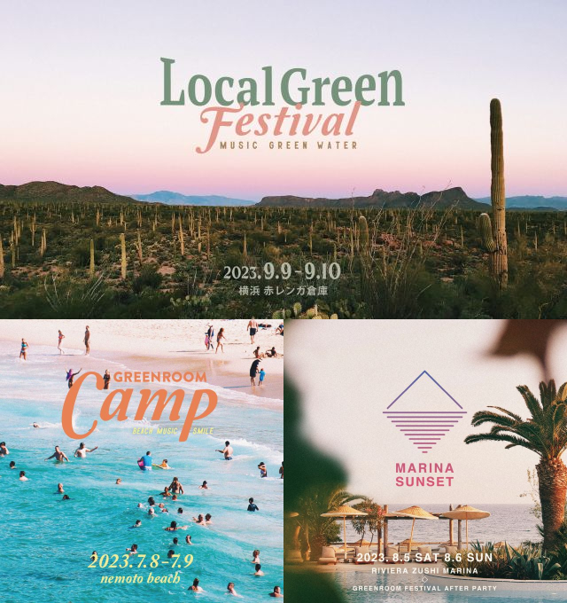 【特集】GREENROOM FESTIVAL