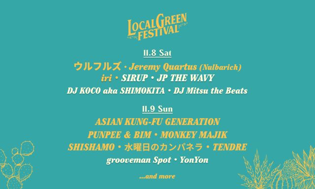 グリーンルームフェスティバル'19 チケ2枚