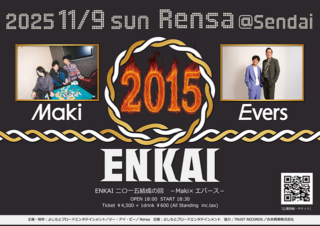 ENKAI 二〇一五結成の回 －Maki×エバース－
