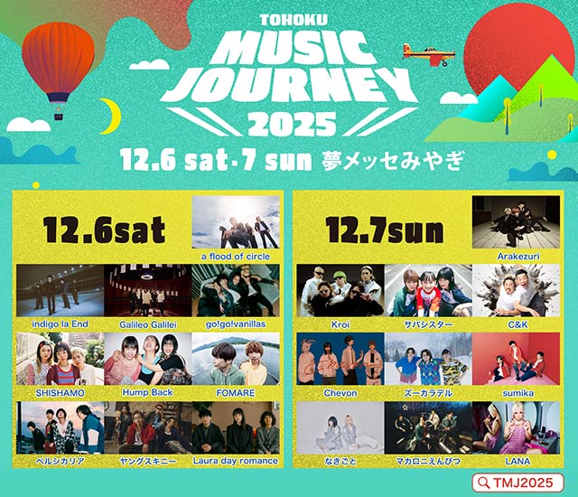 TOHOKU MUSIC JOURNEY 2025
