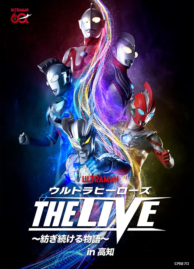 ウルトラヒーローズ THE LIVE