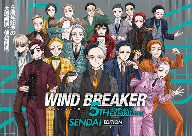 WIND BREAKER 5th ANNIVERSARY EXHIBITION SENDAI EDITION